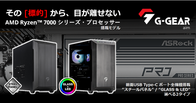 ASCII.jp：【TSUKUMO】G-GEAR、AMD Ryzen 7 7800X3D を搭載した、ミニ