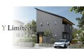 高い耐震性・断熱性で理想を叶える セミオーダー型規格住宅『Y Limited(ワイリミテッド)』住宅販売開始