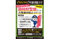 詐欺被害防止活動への取り組み 静岡県警察による「詐欺被害防止イベント」を開催