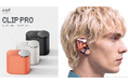 Nothingからクリップ型オープンイヤーイヤホン「CMF Clip Pro」が初登場