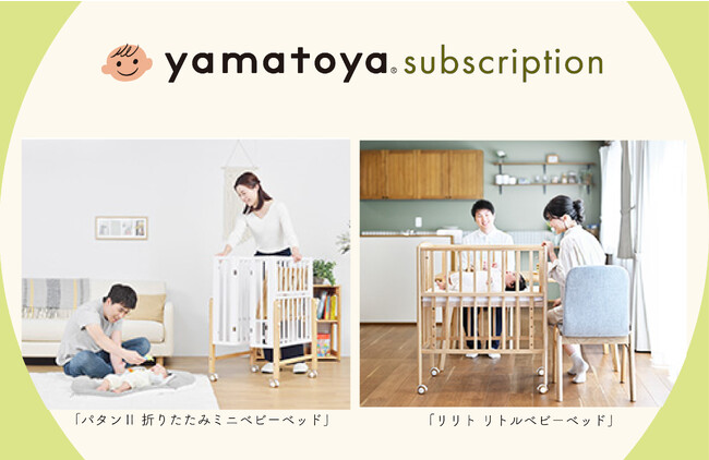 yamatoya_subscription