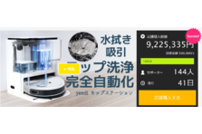 YEEDI TECHNOLOGY LIMITEDのプレスリリース｜PR TIMES