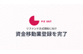 Pie Systems Japan、第二種資金移動業の登録を完了
