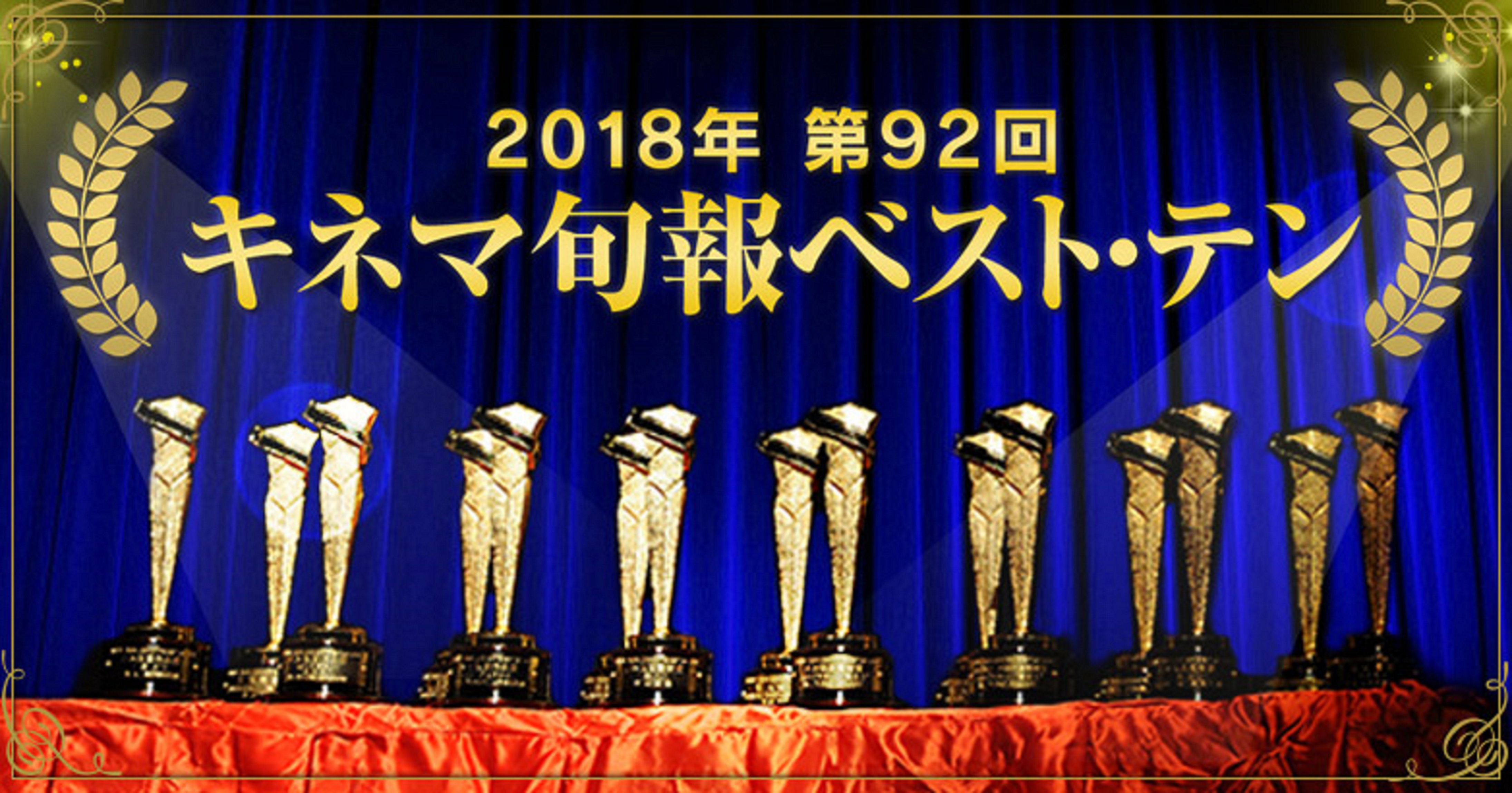 下妻物語 母べえ ミリオンダラー ベイビー など名作映画が盛りだくさん 18年第92回 キネマ旬報ベスト テン との取り組みが今年も決定 株式会社gyaoのプレスリリース