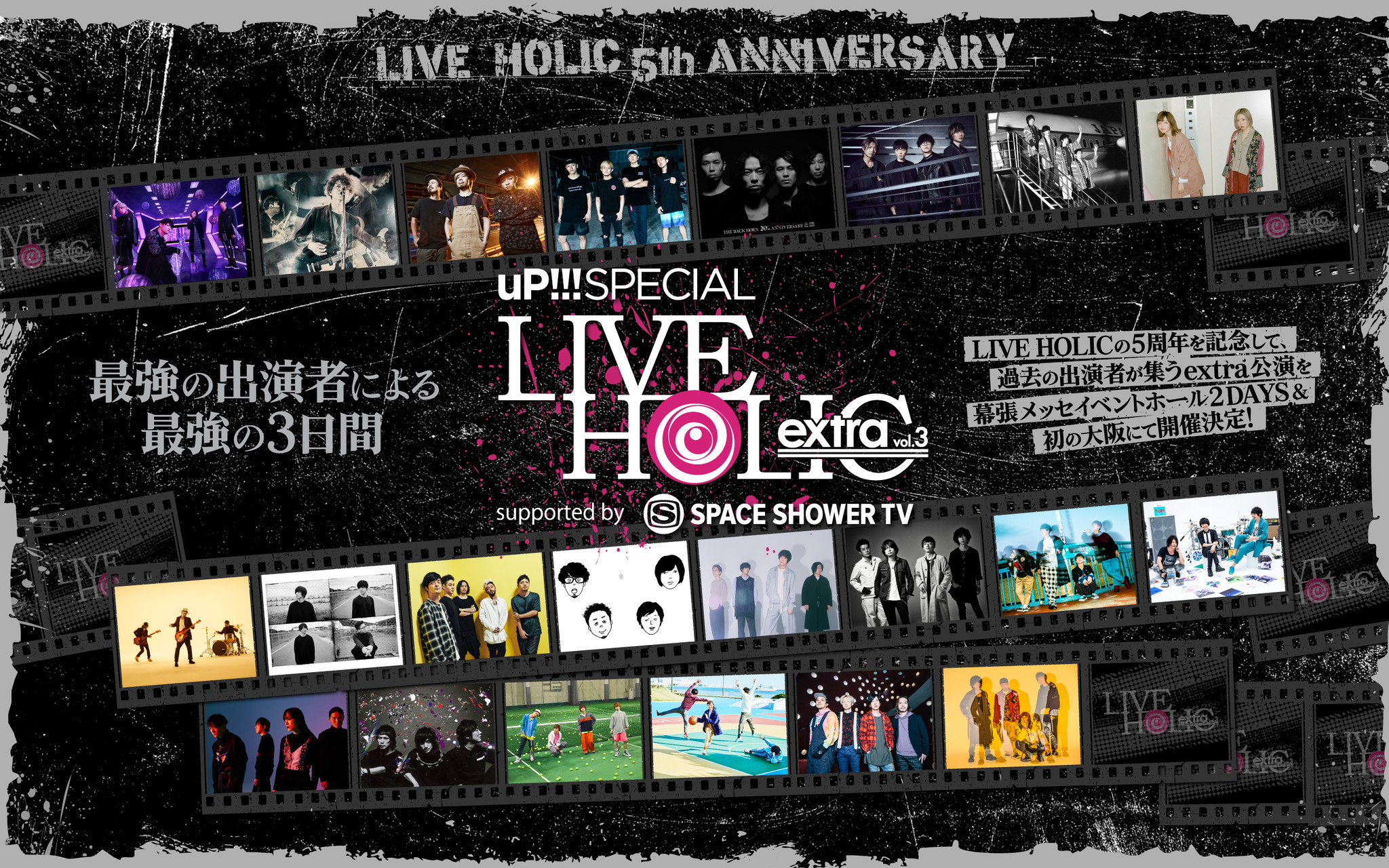 ライブイベント Live Holic 5thanniversary Up Special Holic Extravol 3supportedbyspaceshowertv のweb最速配信が決定 株式会社gyaoのプレスリリース