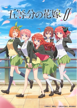 Gyao にて 五等分の花嫁 や ひぐらしのなく頃に業 など放送中の最新アニメの振り返り一挙配信が決定 株式会社gyaoのプレスリリース