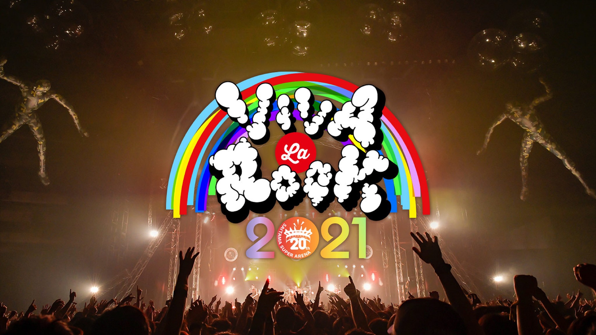 今年の春は Gyao でフェスを楽しもう Viva La Rock 21 Japan Jam 21 など代表的な2大春フェスの最速無料配信が Gyao で決定 株式会社gyaoのプレスリリース