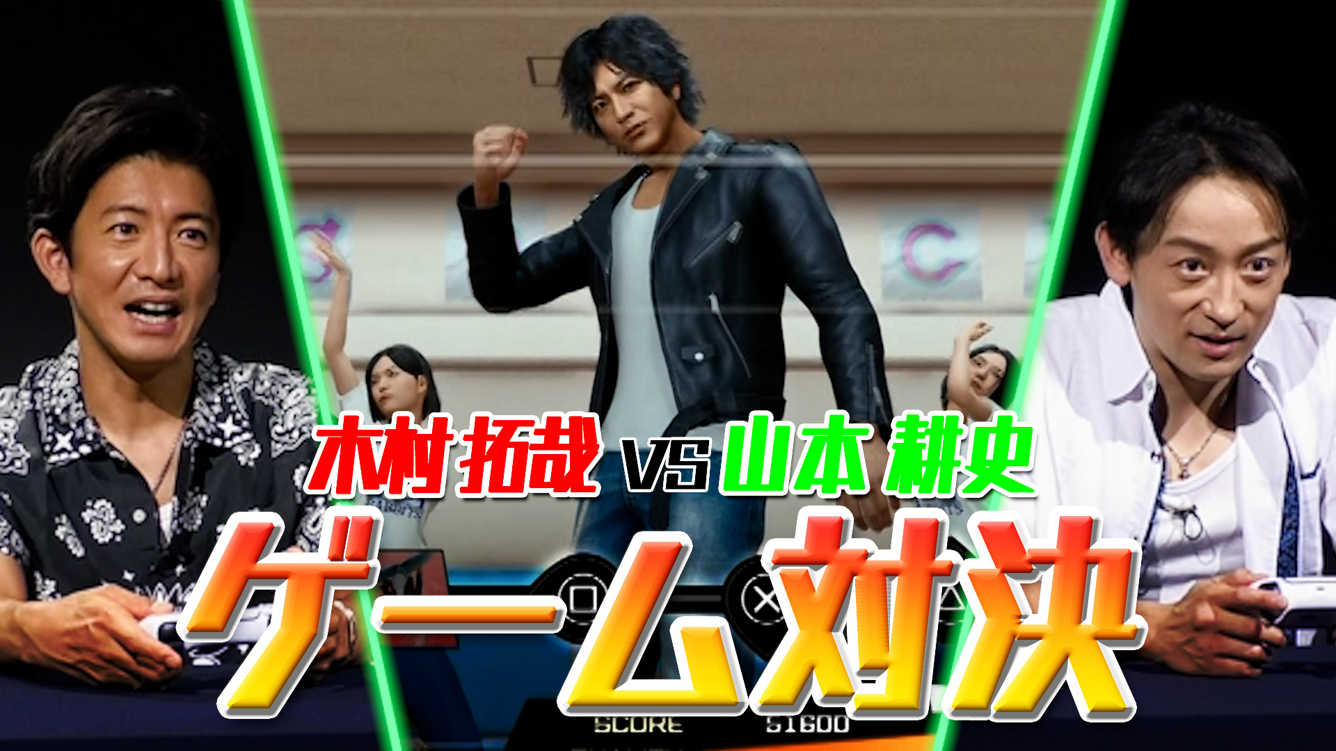 全員が木村拓哉になれる と話題の最新作ゲーム Lost Judgment 裁かれざる記憶 を山本耕史 と一緒にプレイ 木村がゲーム企画当時を振り返り感慨深いコメントも 株式会社gyaoのプレスリリース