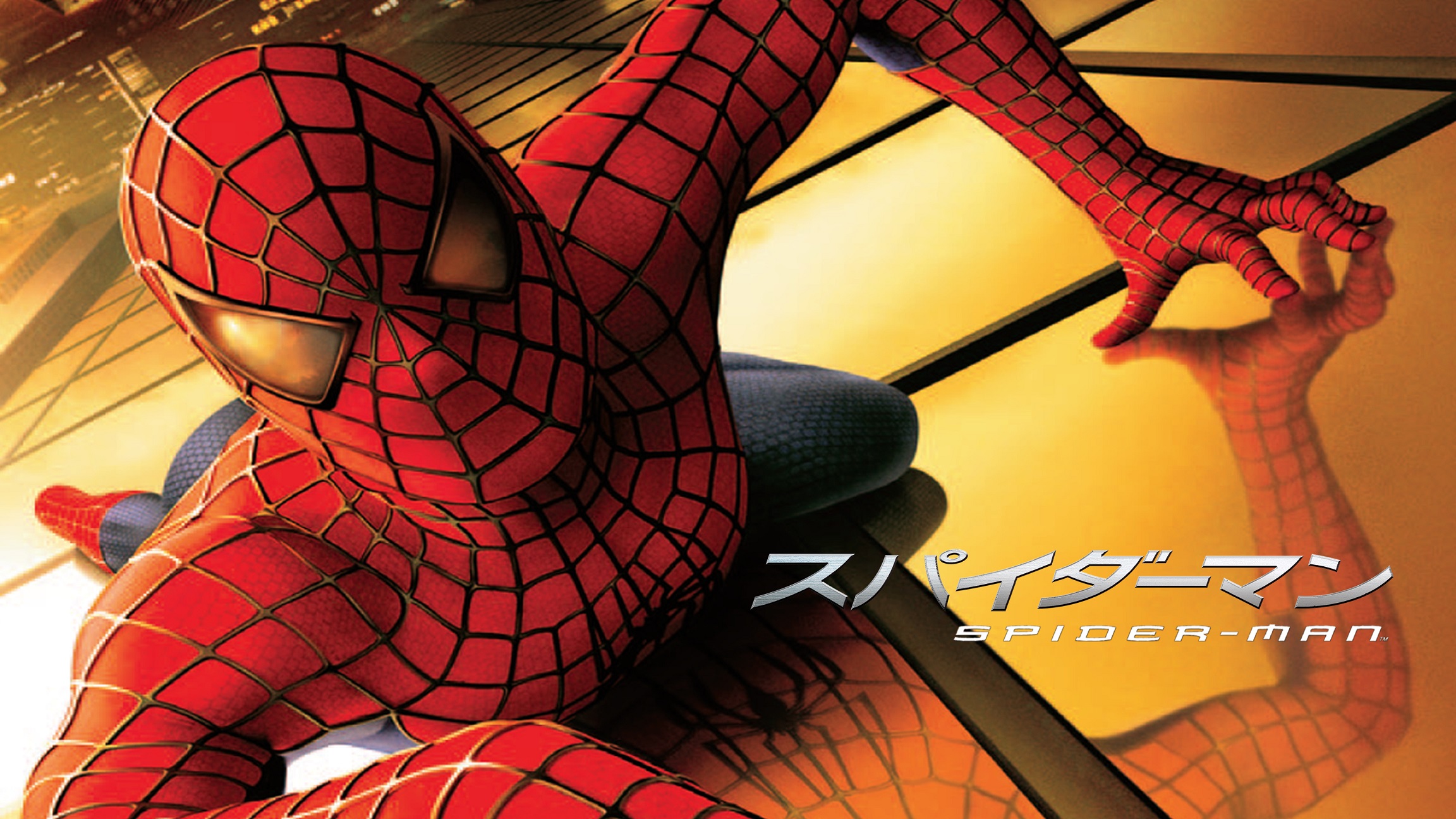 映画 スパイダーマン ノー ウェイ ホーム 公開記念 過去シリーズ作品の無料配信が Gyao で決定 Z Entertainment株式会社のプレスリリース