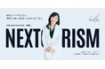 観光はゴールではない——日本地域国際化推進機構、「新生NEXTOURISM」として再始動　共同代表理事に元参議院議員の吉川ゆうみが就任