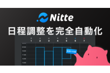 日程調整のニッテ Nitte が または調整 に対応 株式会社ウォンバットテクノロジーのプレスリリース