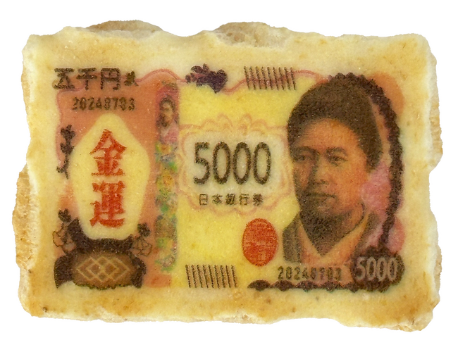 かき餅デザイン 5千円札 かき餅デザイン 5千円札