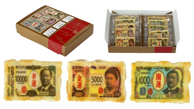 フードプリントのデザインは、1万円札・5千円札・千円札の3種類 フードプリントのデザインは、1万円札・5千円札・千円札の3種類