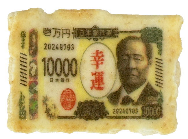 かき餅デザイン 1万円札 かき餅デザイン 1万円札