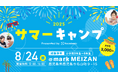 AIとWebサイト制作で「未来を生き抜く力」を育む!小学生向けITサマーキャンプを8月24日に鹿児島市で開催