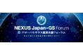 NEXUS Japan-GS Forum（日・グローバルサウス経済共創フォーラム）を開催します
