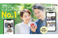 大人時間に、恋をしよう。R50Time「雨の日のデートコンテスト」開催!