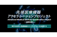 ソーシャルサービスの「産後うつ支援アプリ」、東京都AMDAP採択で開発加速！