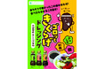 ニチモフーズから「ゴロッときくらげドレッシング」が2025年4月8日(火)から新発売!Amazon購入サイトでお試しキャンペーン開催!