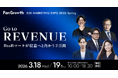 LOCUS、3/18（水）オンラインマーケティングカンファレンス【B2B MARKETING EXPO 2026 Spring】に登壇