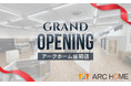 地域密着型リフォーム専門店「アークホーム座間店」をオープン