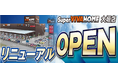ス―パービバホーム大垣店をリニューアル