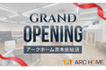 地域密着型リフォーム専門店「アークホーム茨木目垣店」をオープン