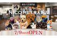 スーパービバホーム東大阪店に総合ペット専門店「NICO PET東大阪店」をオープン