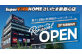スーパービバホームさいたま新都心店　2階生活館をリニューアルオープン