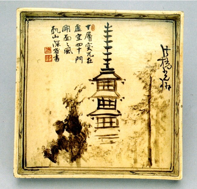 銹絵五重塔図角皿(江戸時代) 銹絵五重塔図角皿(江戸時代)
