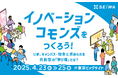 【4/23~25開催】EDIX(教育総合展)東京に出展