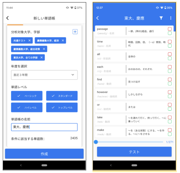 Ai開発を行うmiatechがcastdiceのai英単語帳アプリをリリース 株式会社miatechのプレスリリース Ai開発を行うmiatechがcastdiceのai英単語帳アプリをリリース 株式会社miatechのプレスリリース