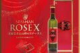 【限定200本の生産が完了しました】SPASHAN ROSE X