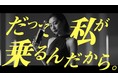 カーコーティング剤「スパシャン2022」新CMを発表！