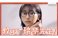 カーケア用品「アイアンバスター6」 新CMを発表！
