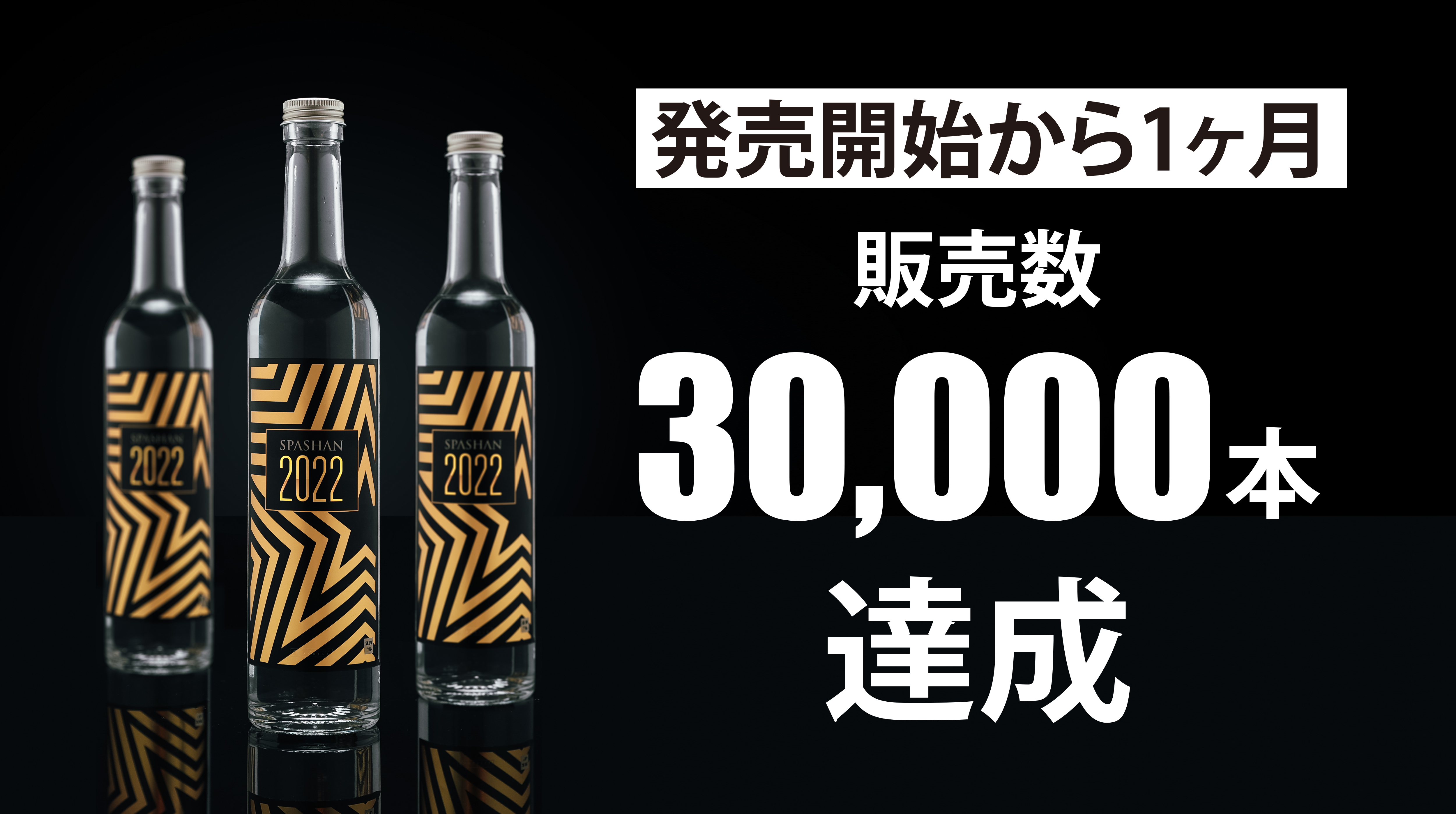 スパシャン2023【500ml】新品未開封　単品販売