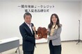 岩手県一関市様から「J-クレジット購入記念品」をいただきました