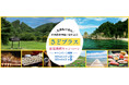 【夏の新潟おすすめスポット紹介】Webメディア「*and trip.」で「佐渡島の金山」世界遺産登録1周年記念 さどプラス新潟満喫キャンペーンにあわせて記事を公開中!