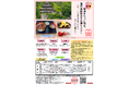 【催行決定！】「風っこ只見線満喫号」オリジナル乗車記念証付！柳津をもっと知る、満喫体験街歩き日帰りツアー