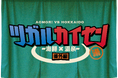 【ツガルカイセン ～海鮮×温泉～ 番外編】JR東日本びゅうダイナミックレールパック専用プランで青函エリアへ！
