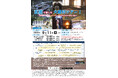 【発売中！】9/11(金)出発〈新庄駅発着〉五感で楽しむ大蔵村ツアー！～肘折温泉で１泊♪インフラの先に広がる村の景色と魅力～