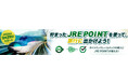9月29日よりJR東日本びゅうダイナミックレールパック購入時にJRE POINTがご利用いただけます！