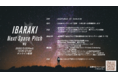 茨城県が宇宙ビジネスピッチコンテスト「IBARAKI Next Space Pitch#2」の登壇者の公募を開始
