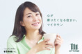 菅野美穂さんイメージキャラクター!株式会社マイタウンTVCM萩原健太郎監督制作「新しい家族」篇公開