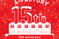 A-FACTORY × あおもり旬味館　～15th Anniversary～この街とともに、そしてあなたとともに。「こころに、あおもり」