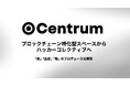 Centrum、ブロックチェーン特化型スペースからハッカーコレクティブへ。「家」「出版」「場」のプロデュースを開始。