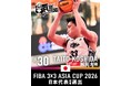 FUz HOKKAIDO.EXE 越田大翔選手が3x3男子日本代表候補に選出！「FIBA 3×3 アジアカップ2026」へ向けた第2次選考合宿に招集