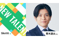 青木源太さんの肖像素材の広告活用が可能に！IPマーケティング包括支援サービス「Skettt（スケット）」に参加し、地方・中小企業のマーケティングを支援