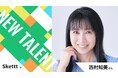 西村知美さんが地方・中小企業のマーケティングを支援!宣伝素材提供を行うIP活用プラットフォーム「Skettt(スケット)」に参加