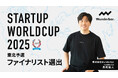IPマーケティングプラットフォーム「Skettt」、スタートアップワールドカップファイナリストに選出!